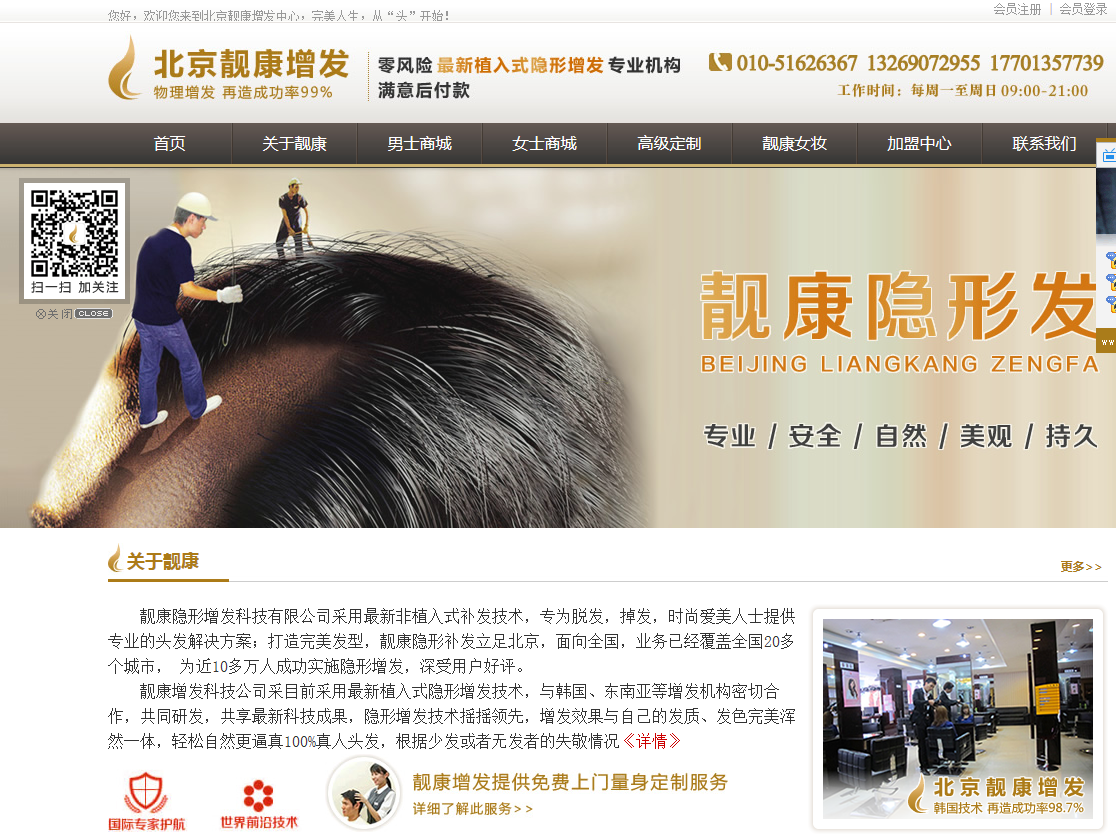 靓康隐形增发科技有限公司