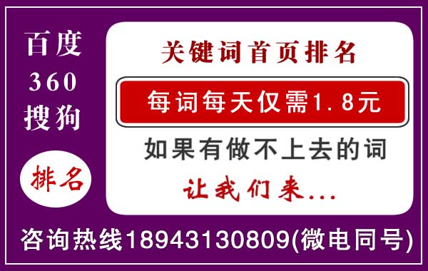 长春网站推广