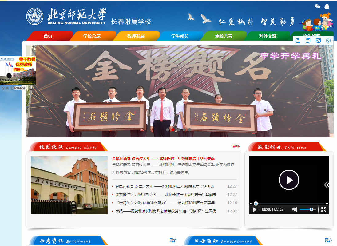 网站建设如何打造点击率高的营销型网站的方法