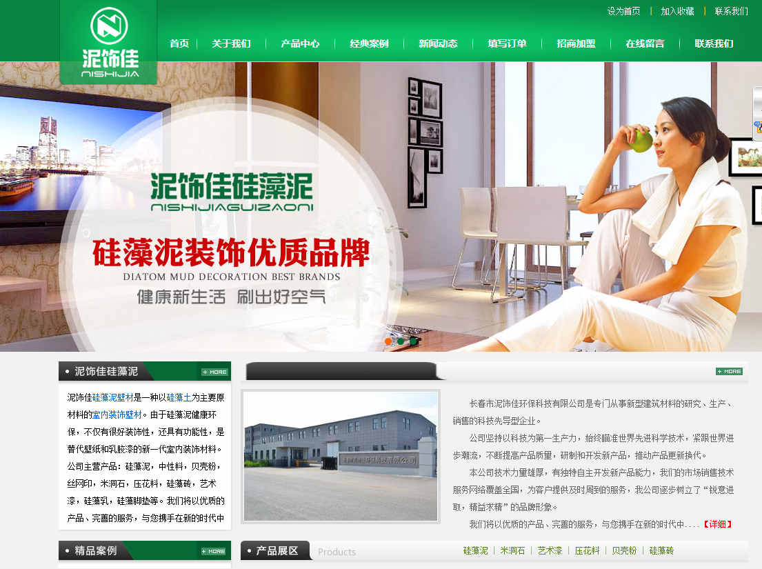 网站建设中如何去提升网站用户体验优化