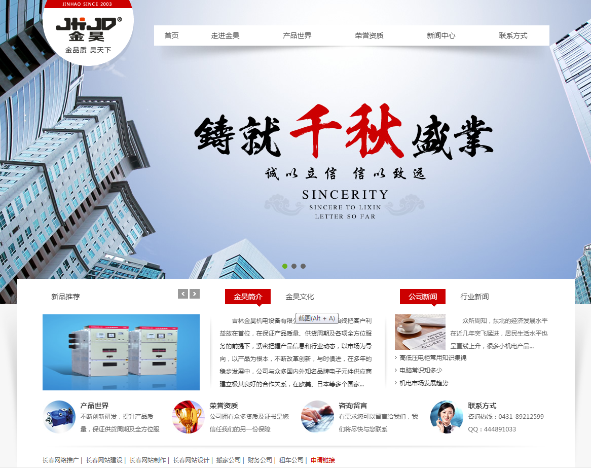 网站建设时网页设计非常重要的环节