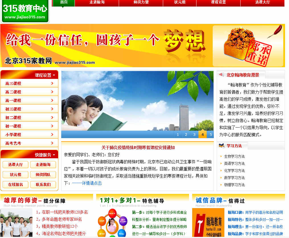 微营销如何做好中小型企业网络营销