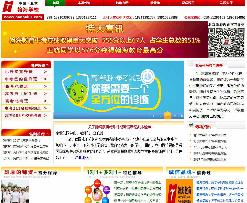 网站建设如何做好搭配色彩的几个技巧