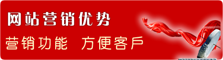 网站建设