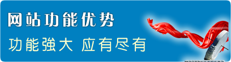 网站建设