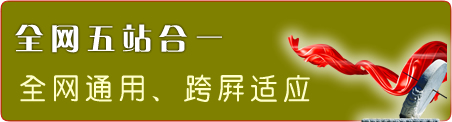 网站建设
