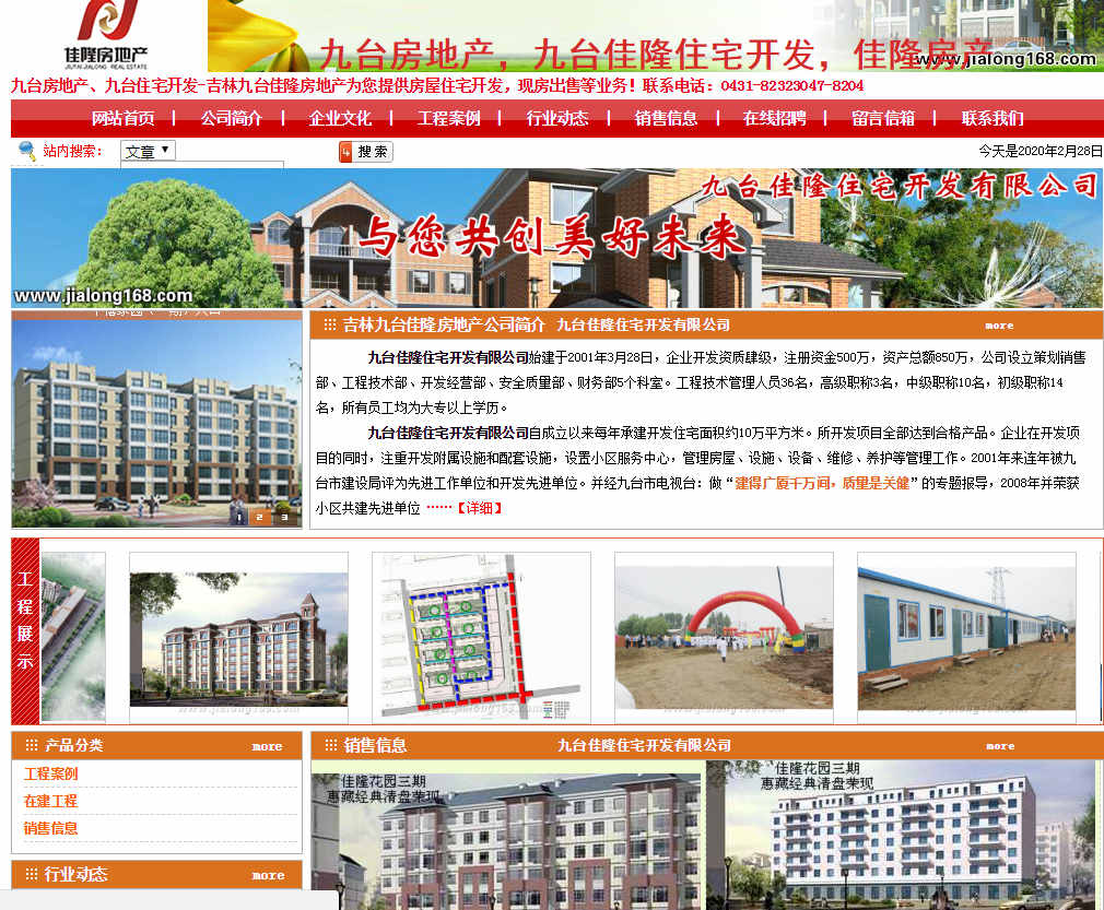 网站页面中各个要素的色彩又应该如何搭配的方法