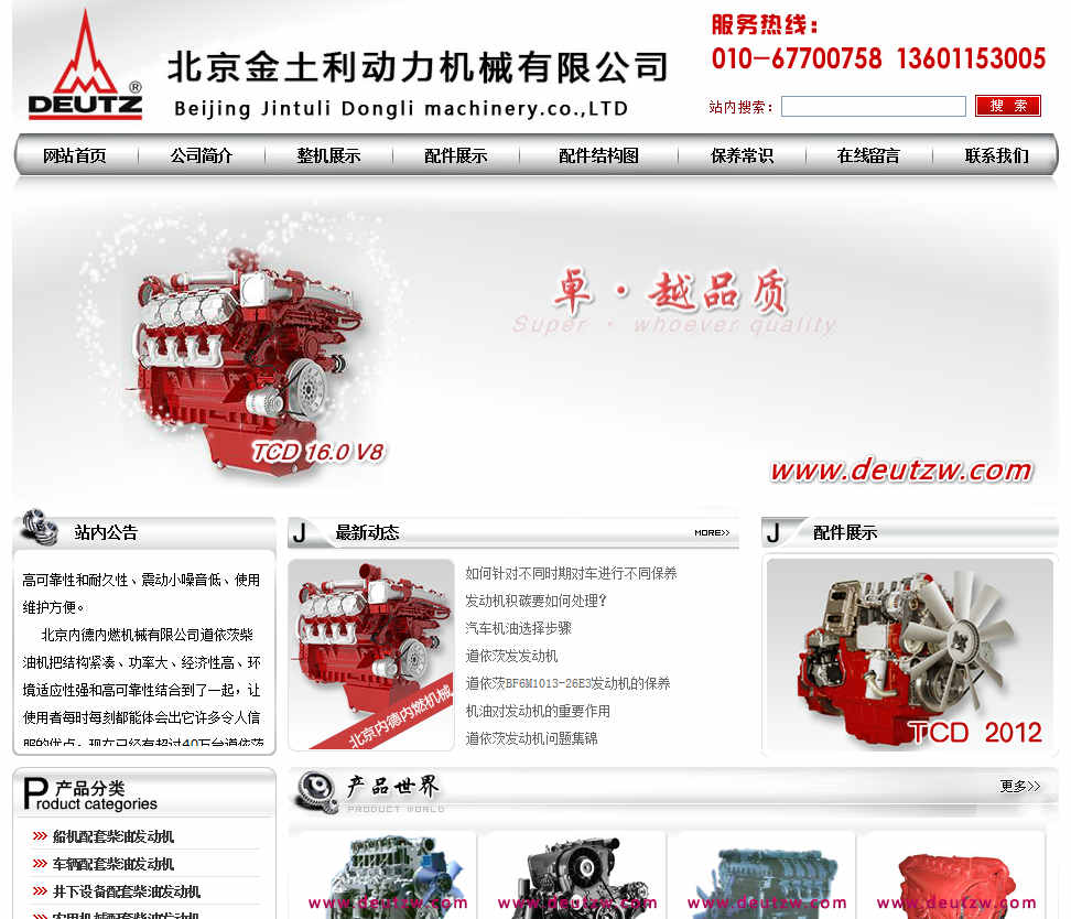 做好网站建设需要注意哪些要素