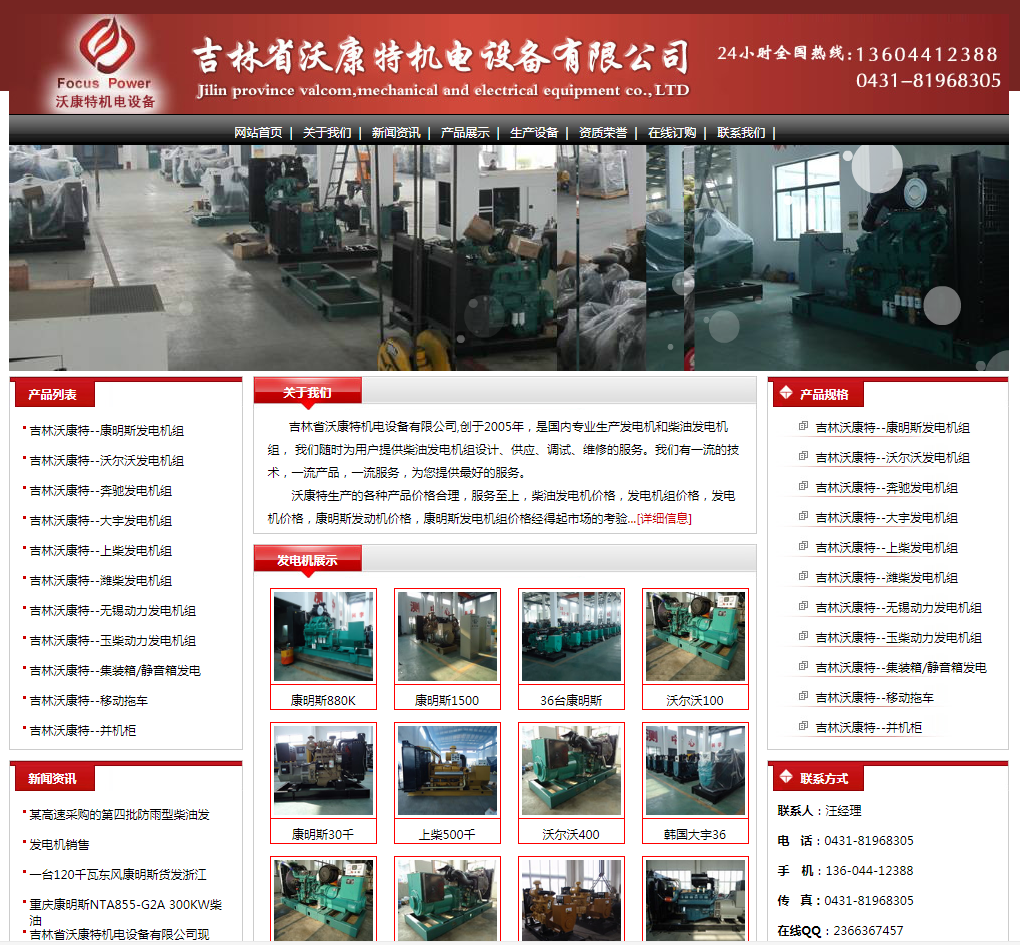 网站建设中如何对网站进行建设的几个技巧