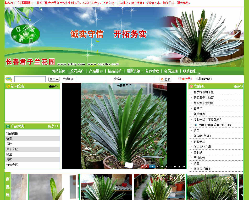 如何做好网站首页关键词的优化方法