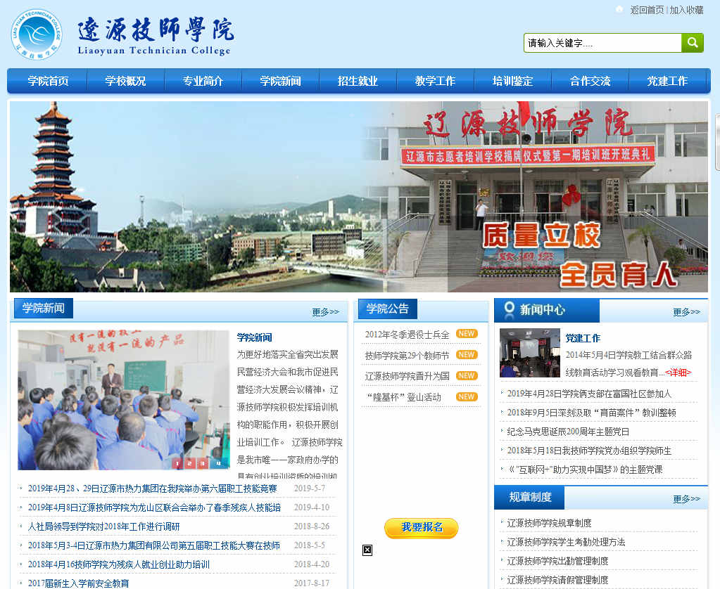 网站建设中制作企业网站网页的技巧有哪些