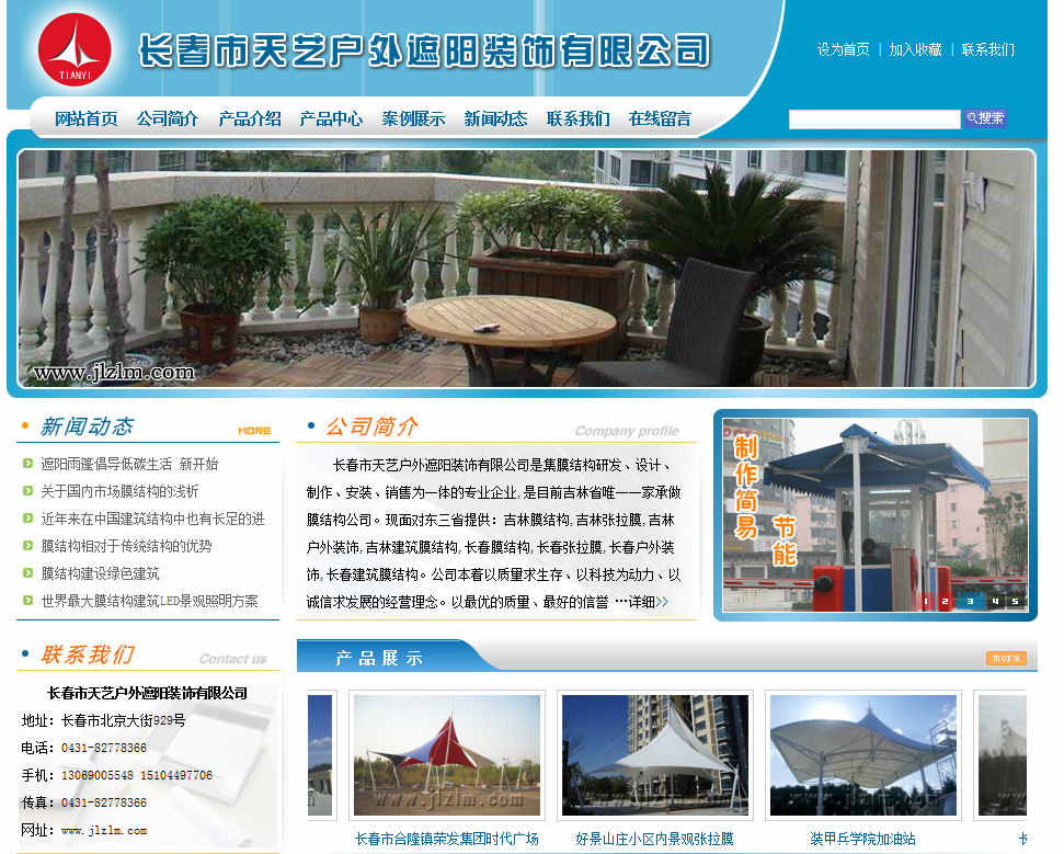 网站建设设计中搜索框的设计技巧有哪些