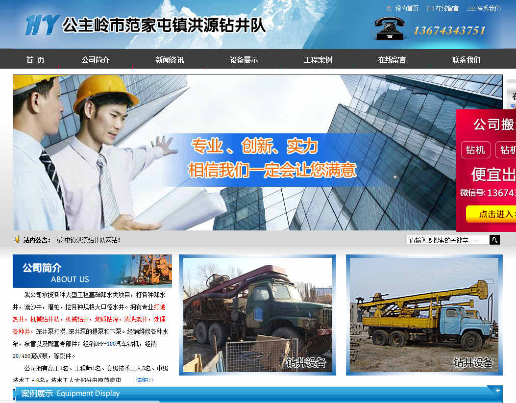 网站建设优化网页设计中用户体验要做好几个方面