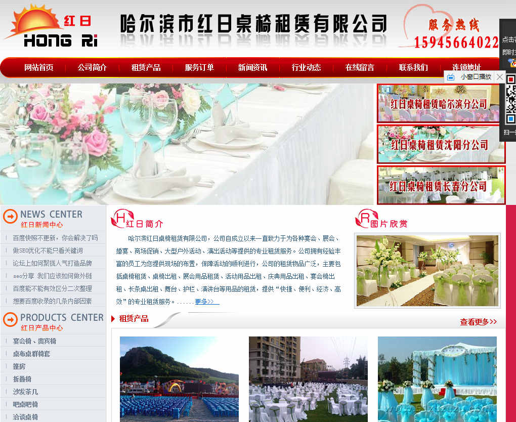 在网站建设中关于页面布局的技巧有哪些