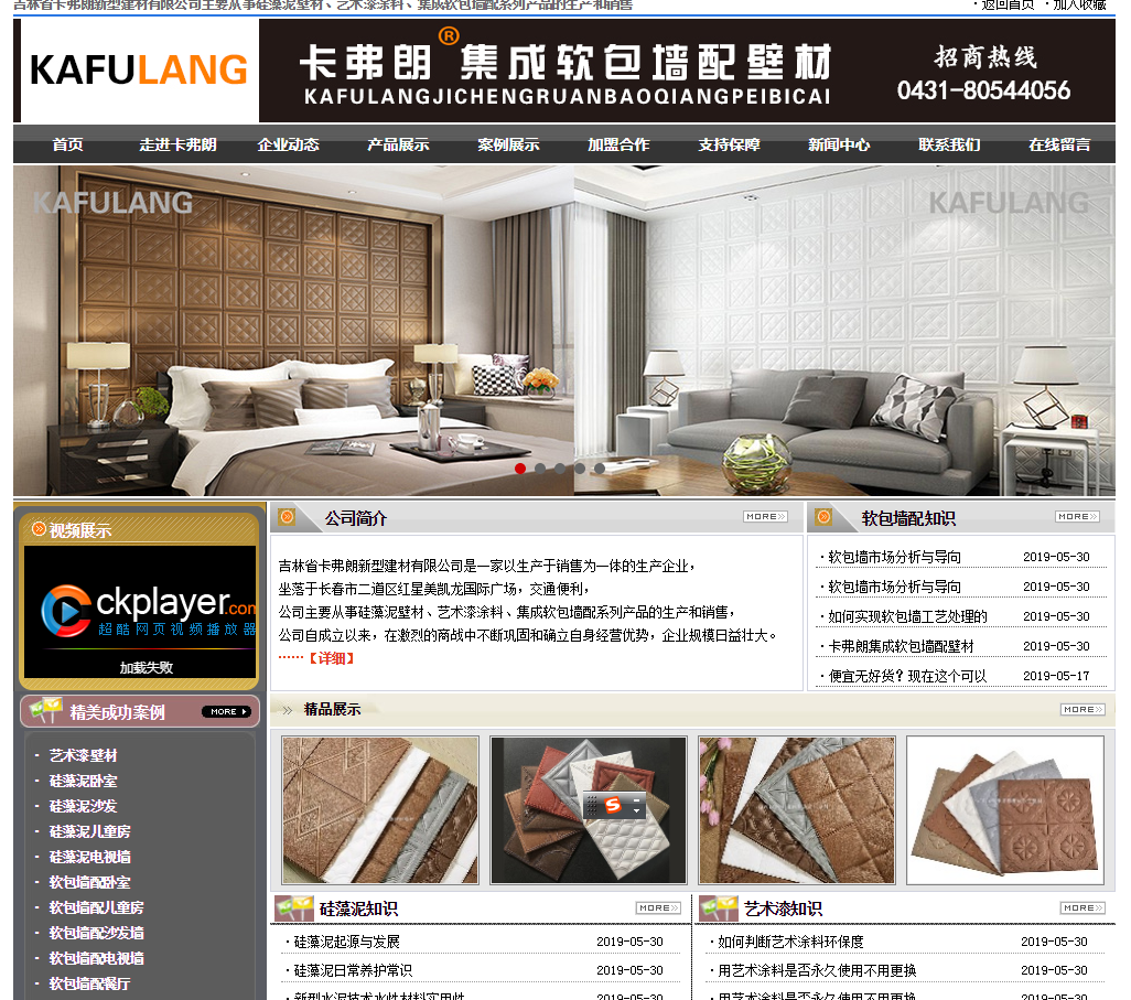 网站建设中哪些因素会影响到网站的关键字排名
