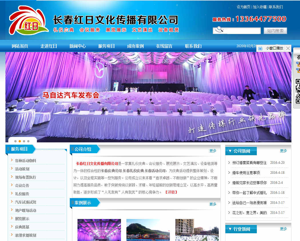 如何掌握网络推广中网站建设的几个重要性