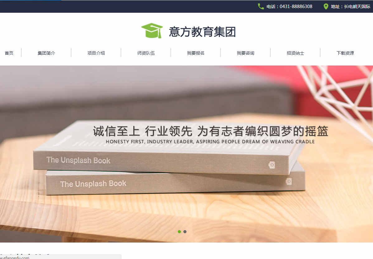 网站建设中如何做好网页设计的几个技巧