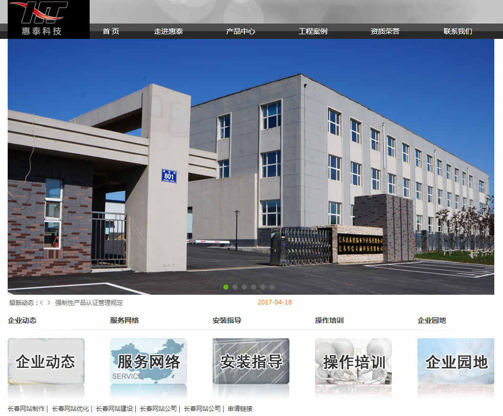 网站建设中如何做好网站SEO优化效果的方法有哪些