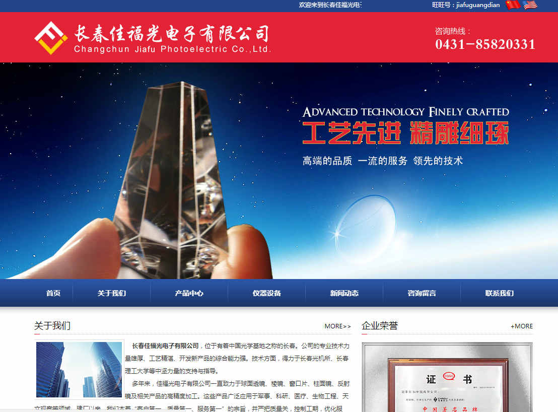 网站建设中关键词优化都有哪些具体方法
