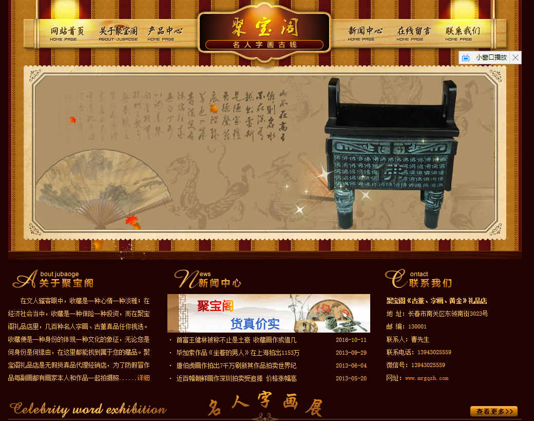 网站建设中如何做好建站细节上的几个技巧