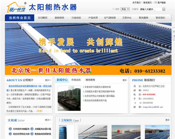 网站建设中网络SEO优化关键词有哪些策略技巧