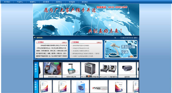 网站建设中做好外部链接优化几个的作用