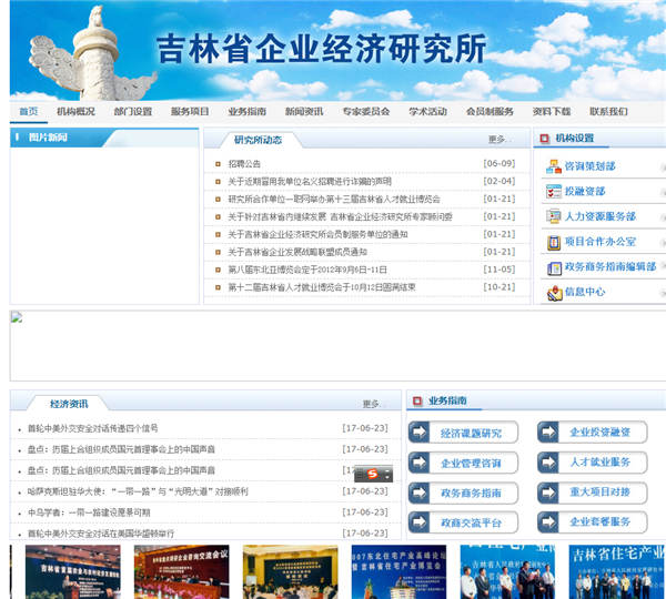 网站建设优化企业网站需要留意的问题有哪些