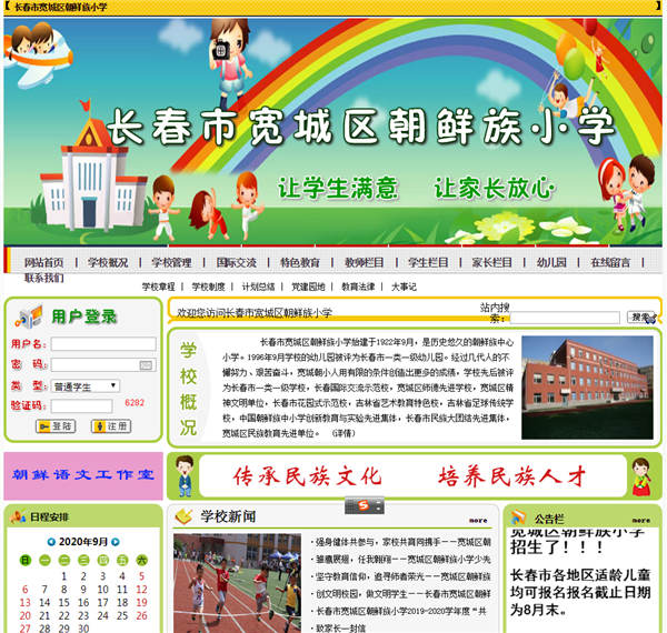 网站建设中如何做好新站优化的技巧有哪些