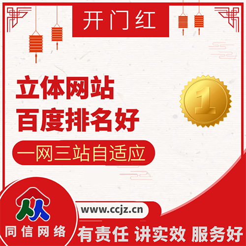 四平网站建设如何做好网站优化做锚文本外链的几个方法